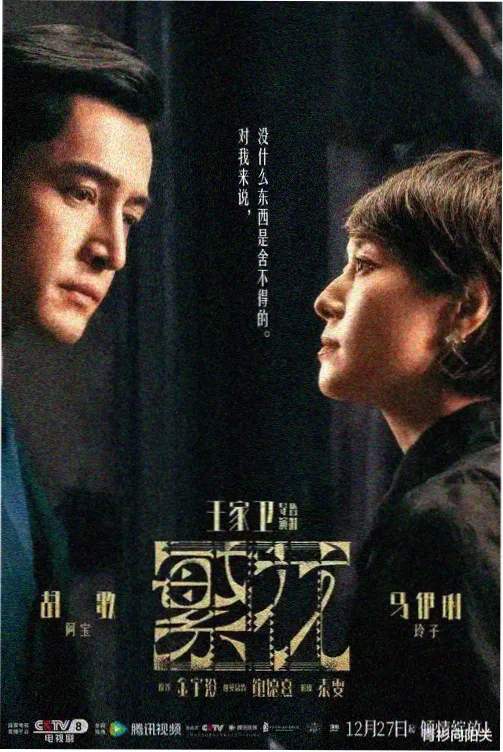 日韩剧集 黑暗荣耀 剧照