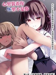 漫画改编 寄生兽 剧照