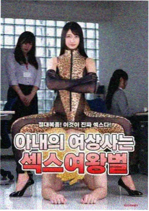 日韩剧集 重启人生 剧照